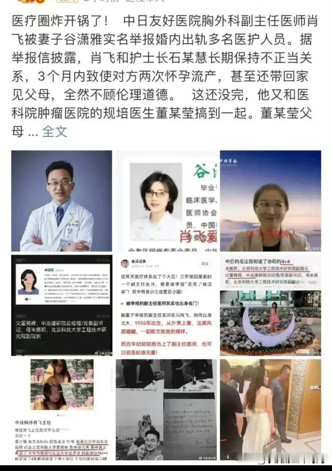董小姐通过协和医院的4+4项目，从经济学专业跨专业到医学博士，引发公众质疑，因其