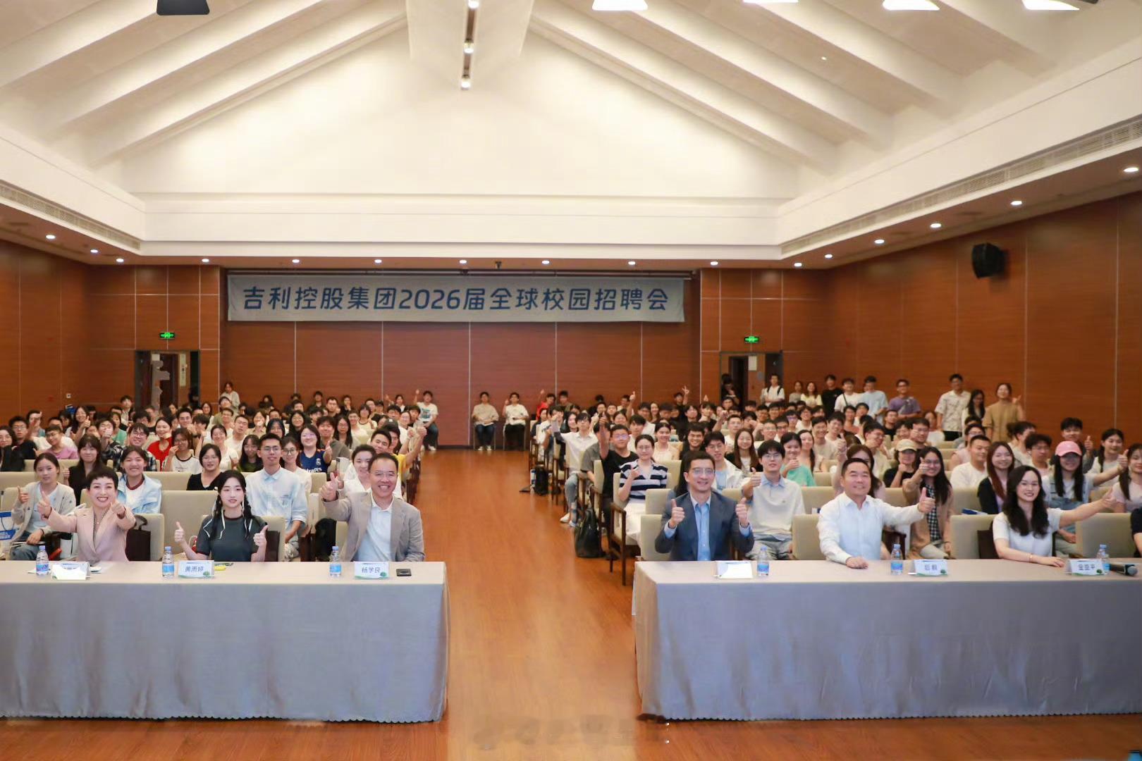 吉利浙大校招一座难求 10 月 16 日，吉利控股集团高级副总裁杨学良、沃尔沃中