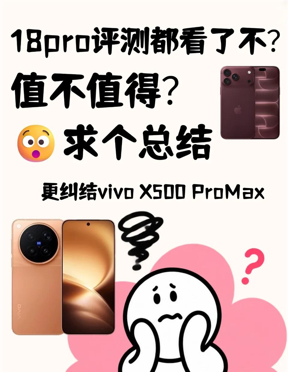 都看了18评测了吗，聊聊X500ProMax
昨晚评测解禁后看了一圈，给大家好好