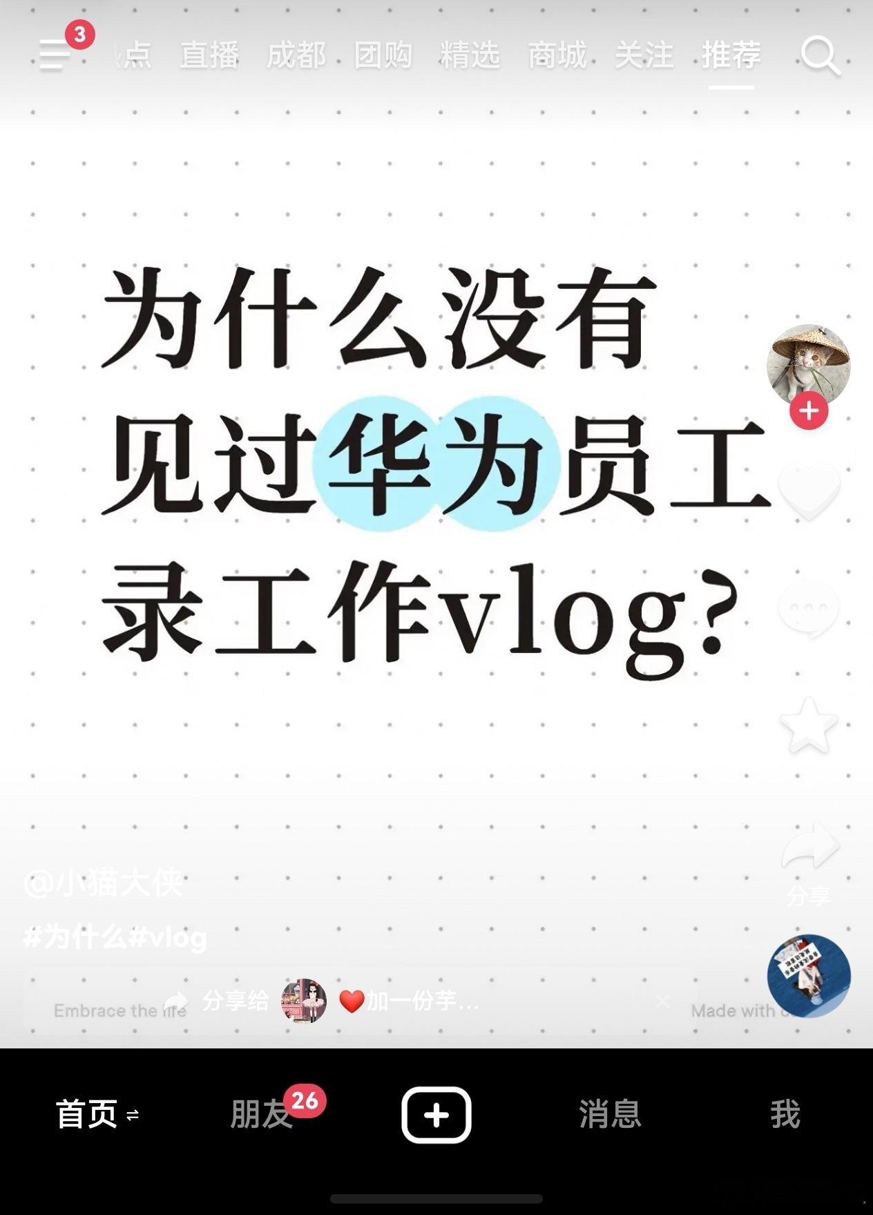 你别说是拍vlog了，就是在哪家公司任职可能都算泄密