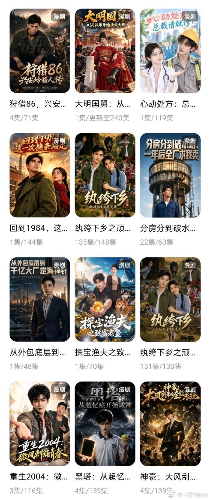 红果AI漫剧怎么到处都在 AI剧无处不在！这是AI剧在给我们真人立规矩规矩立住了
