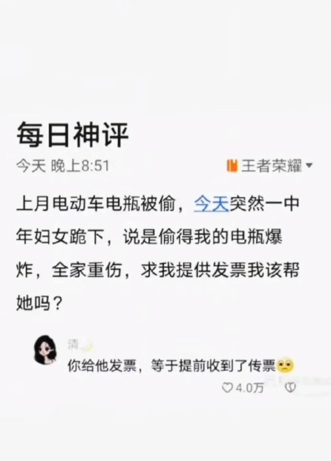 电瓶车？我没有，不知道