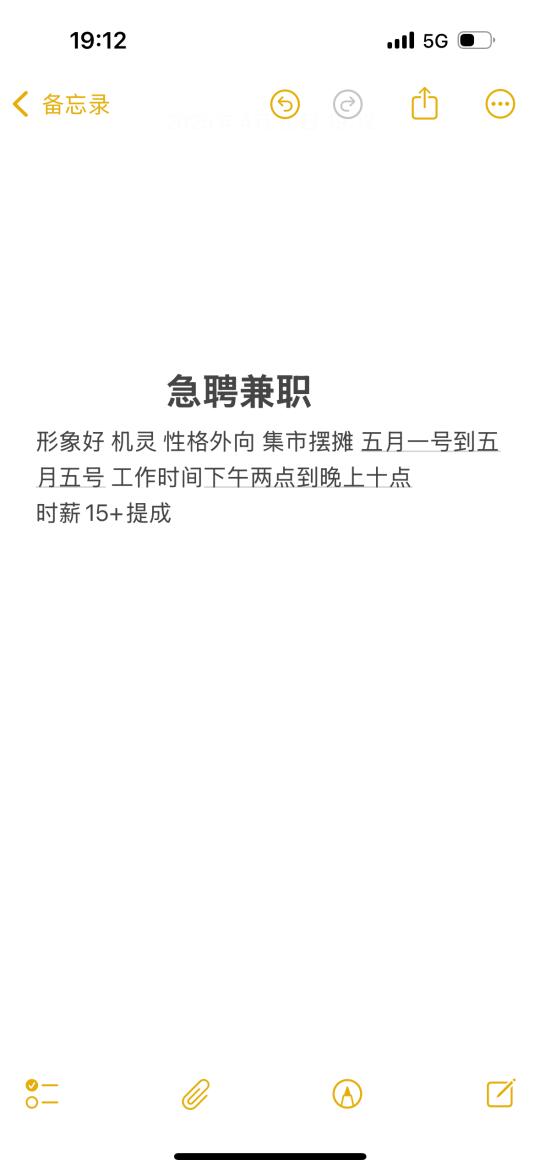 景德镇五一招兼职 急急急