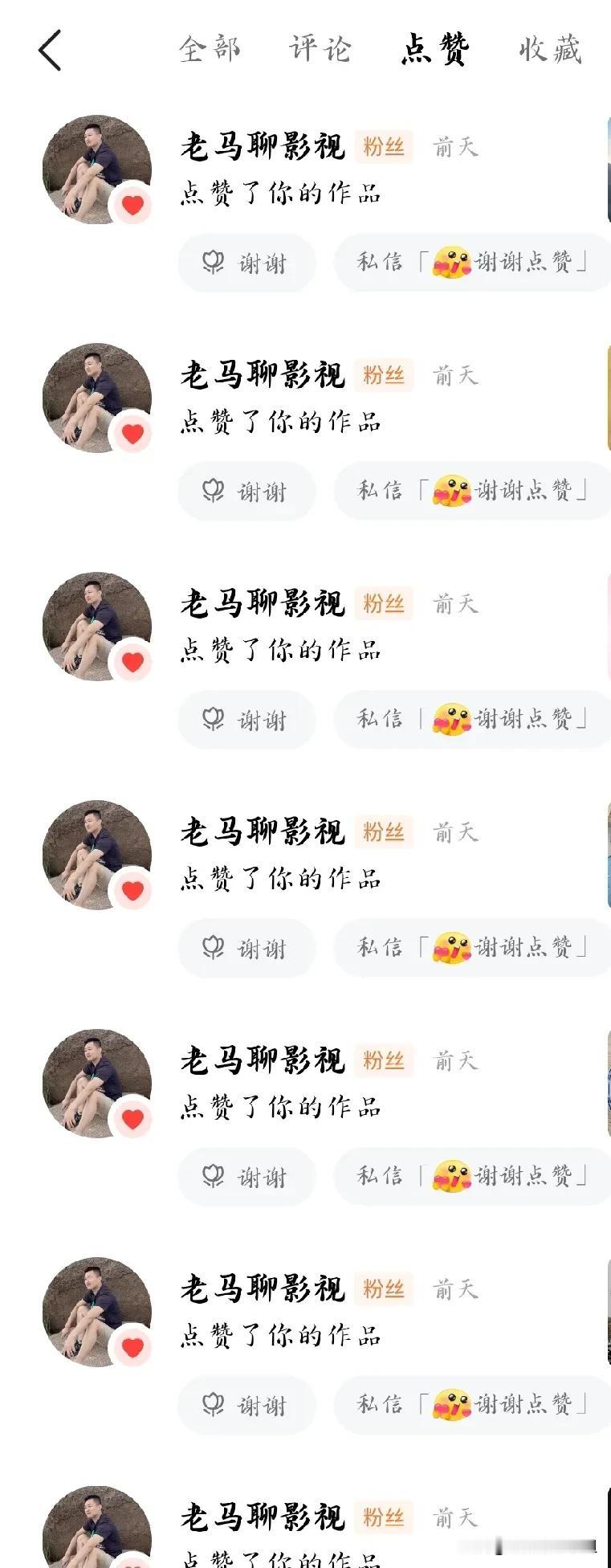 这个人我不知道你到底想干嘛，
对我的作品连续点赞100+条。
你点就点吧，
干嘛