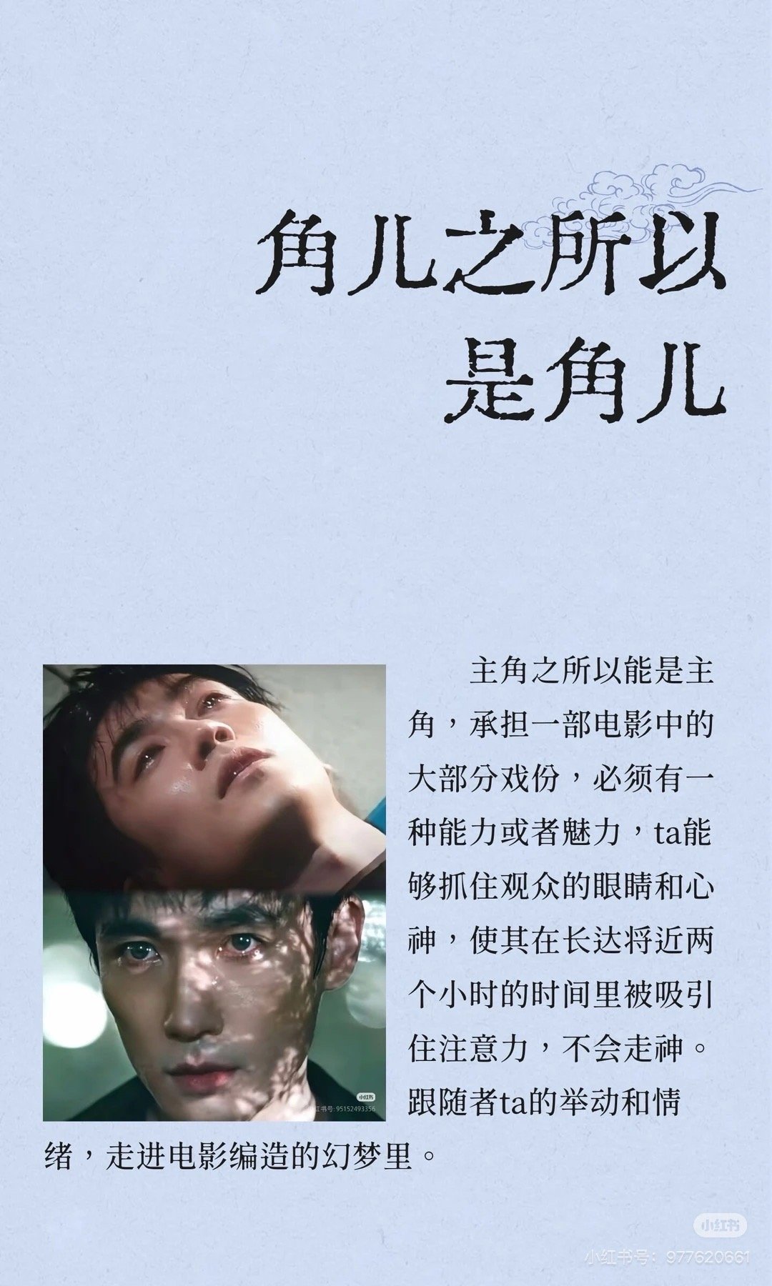看出来了，越写越生气😠2026春节档热议角色春节档马上有戏朱一龙惊蛰无声黄凯