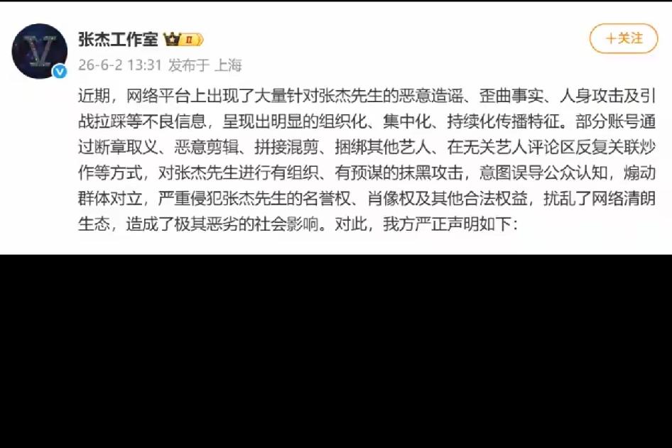 恶意剪辑捆绑造谣已成产业链？张杰官方发声明，撕开饭圈抹黑乱象

近期张杰工作室正