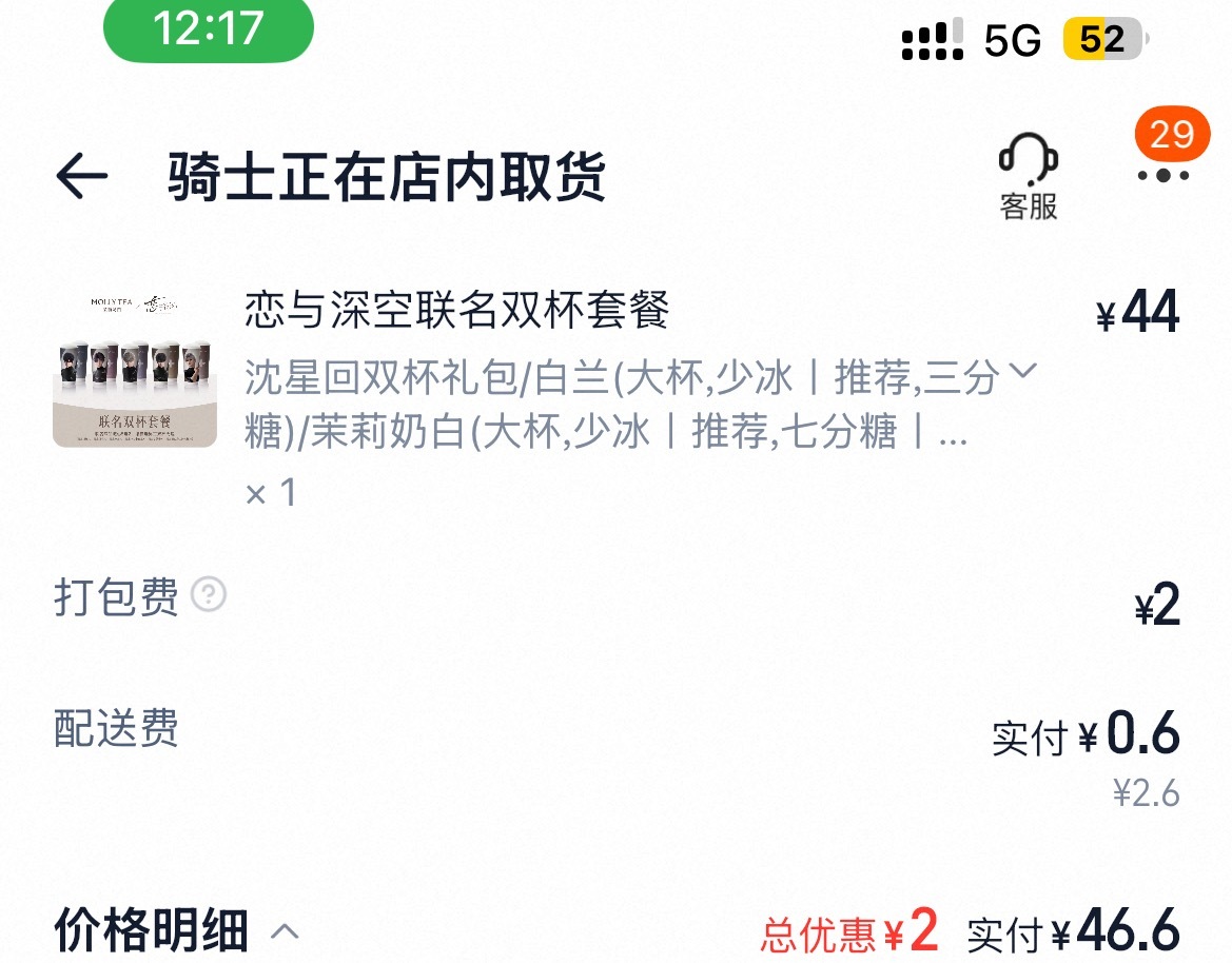 你们啥意思？
