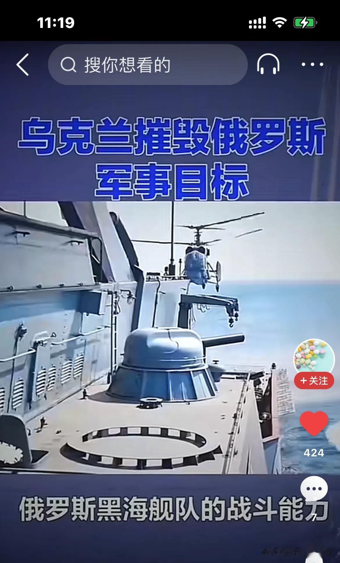 俄罗斯黑海舰队被乌克兰摧毁达到70%，几乎失去战斗力！

很多人说，乌克兰很快就