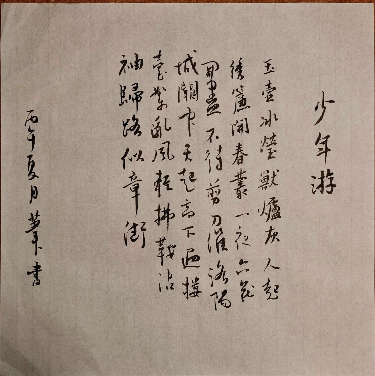 玉壶冰莹兽炉灰。人起绣帘开。春丛一夜，六花开尽，不待剪刀催。
洛阳城阙中天起，高