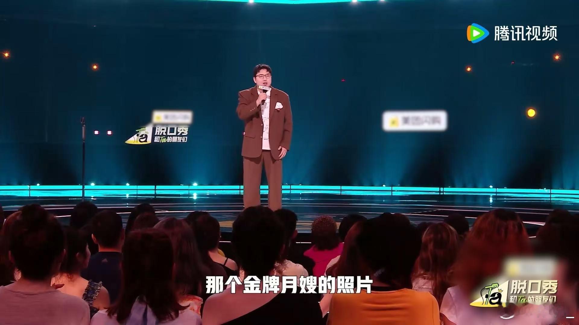 继业孩子没起跑起跑线先跑了脱口秀和Ta的朋友们救命！继业这遭遇也太离谱了！看别人