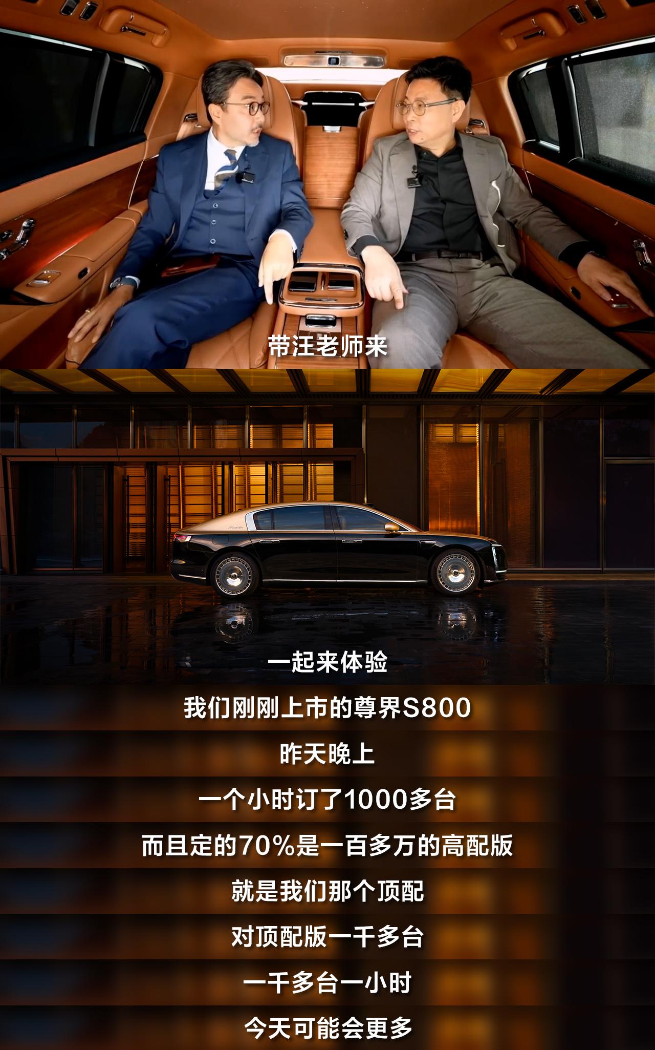 尊界S800挑战传统豪车，智能交互系统成差异化亮点
尊界S800的全维度手势控制