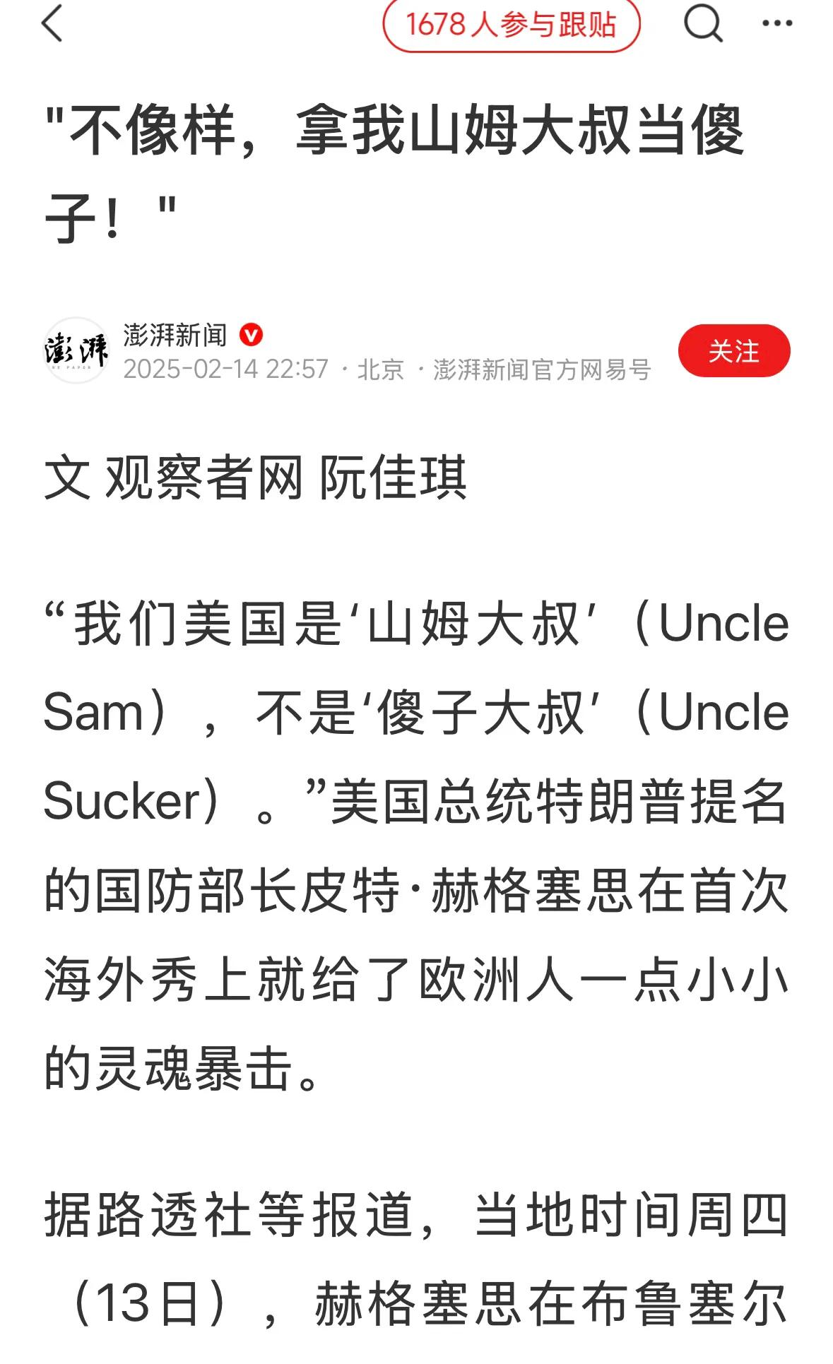 傻子才会喊，我不是傻子， 自卑的人，才会担心别人看不起自己。