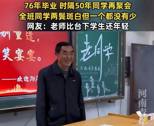 错过高考的1976届，为什么比名校生聚得更紧？

76届同学聚会时，有人说这是共