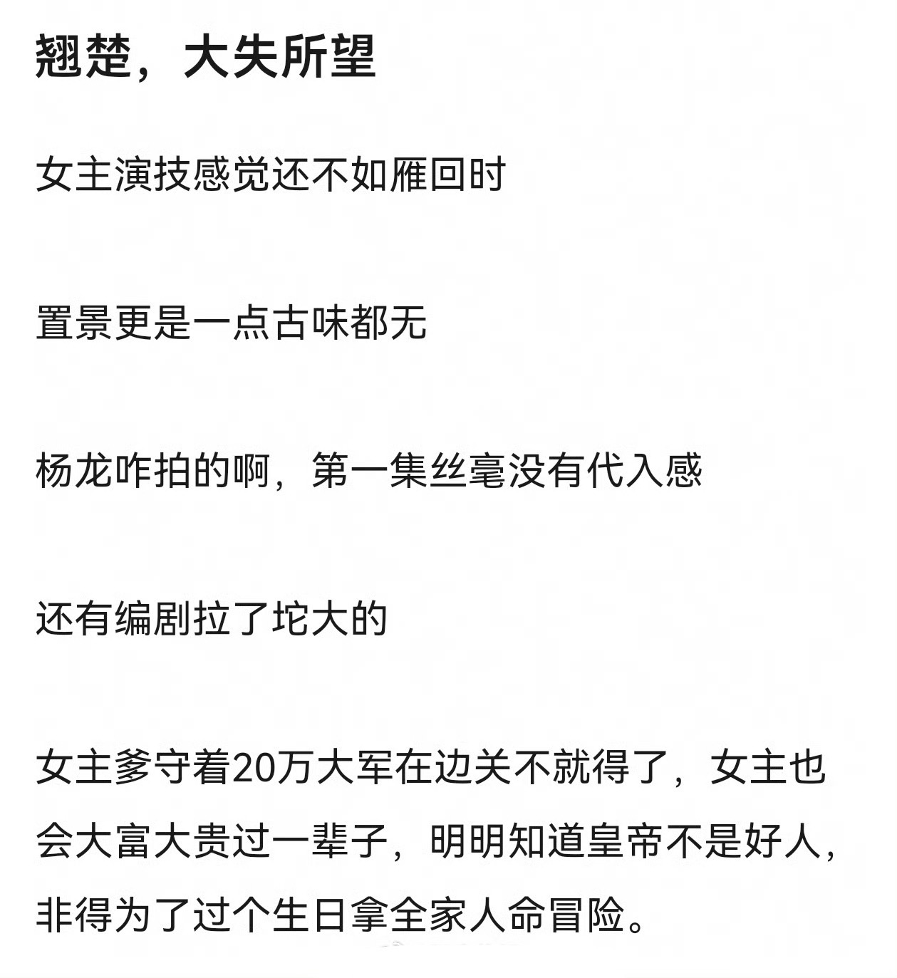 陈都灵的《翘楚》反馈贴，这部戏好看吗？半个娱乐圈宣传翘楚