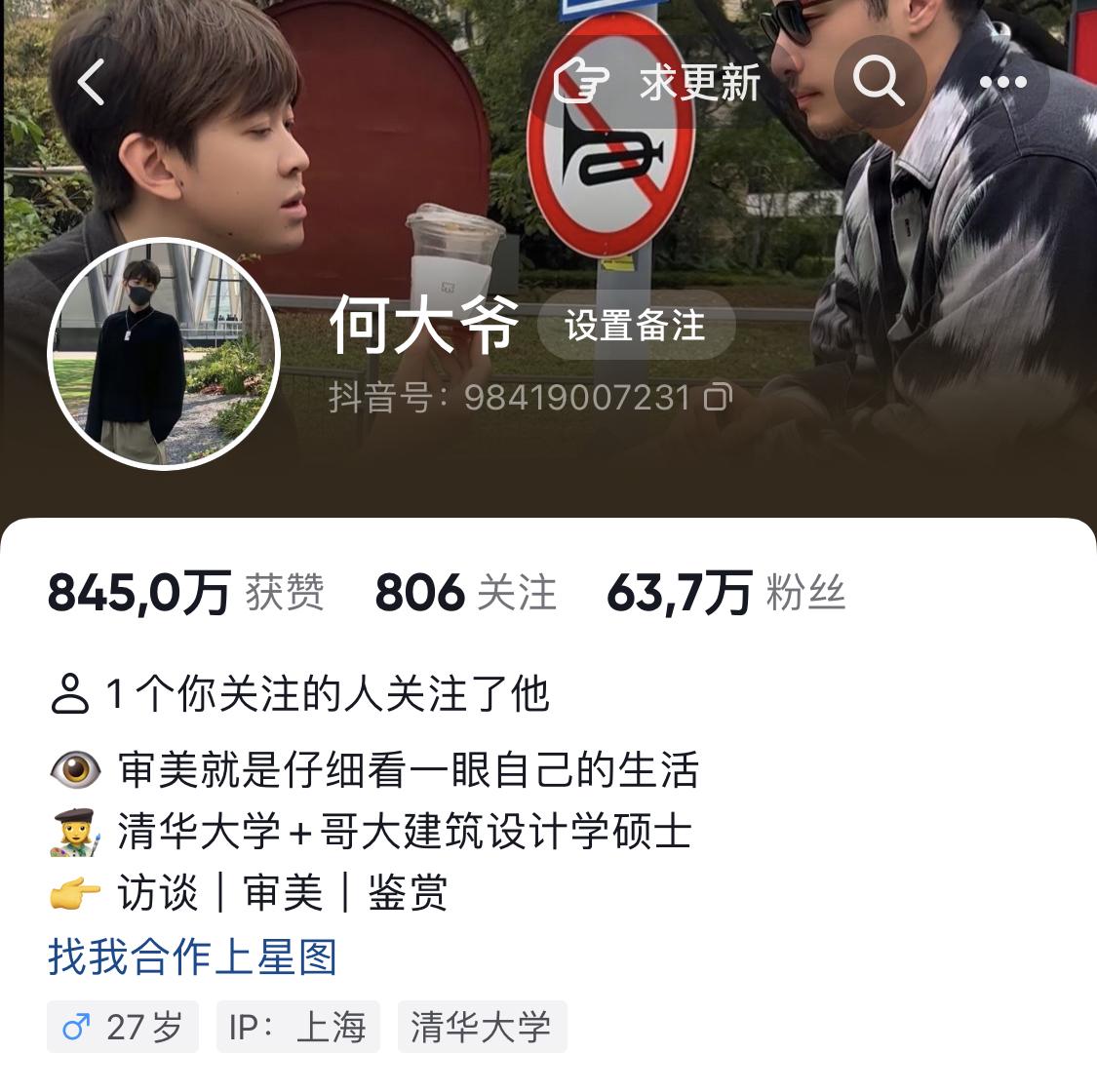 何宽何大爷，一个毕业于清华大学美术学院大佬，他在抖音界发布的那条中国建筑和欧洲建
