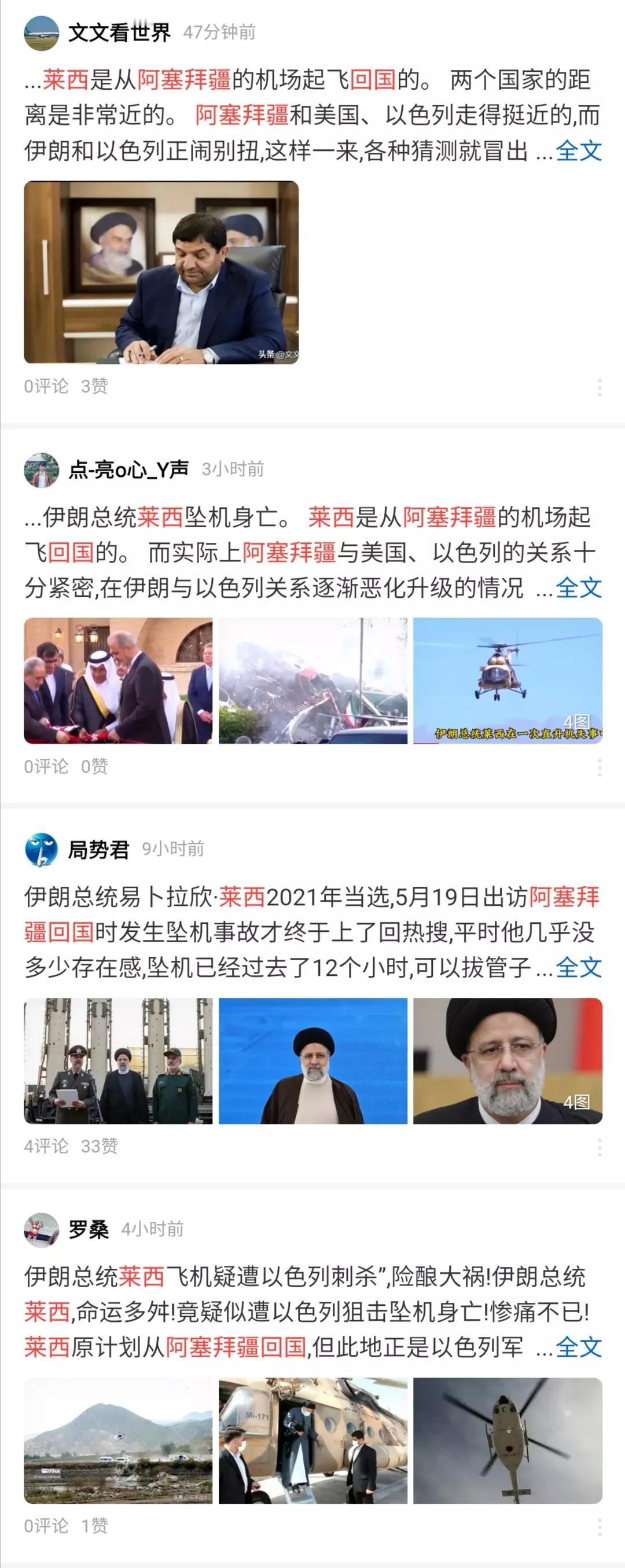 有的自媒体博主，连阿塞拜疆、伊朗东阿塞拜疆省都没有搞清楚，就煞有其事地分析并确信
