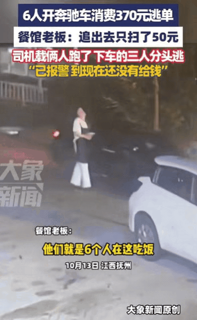 “丢奔驰车主的脸！”江西抚州，6人开奔驰车去餐馆吃饭，老板本以为来大单了，没想到