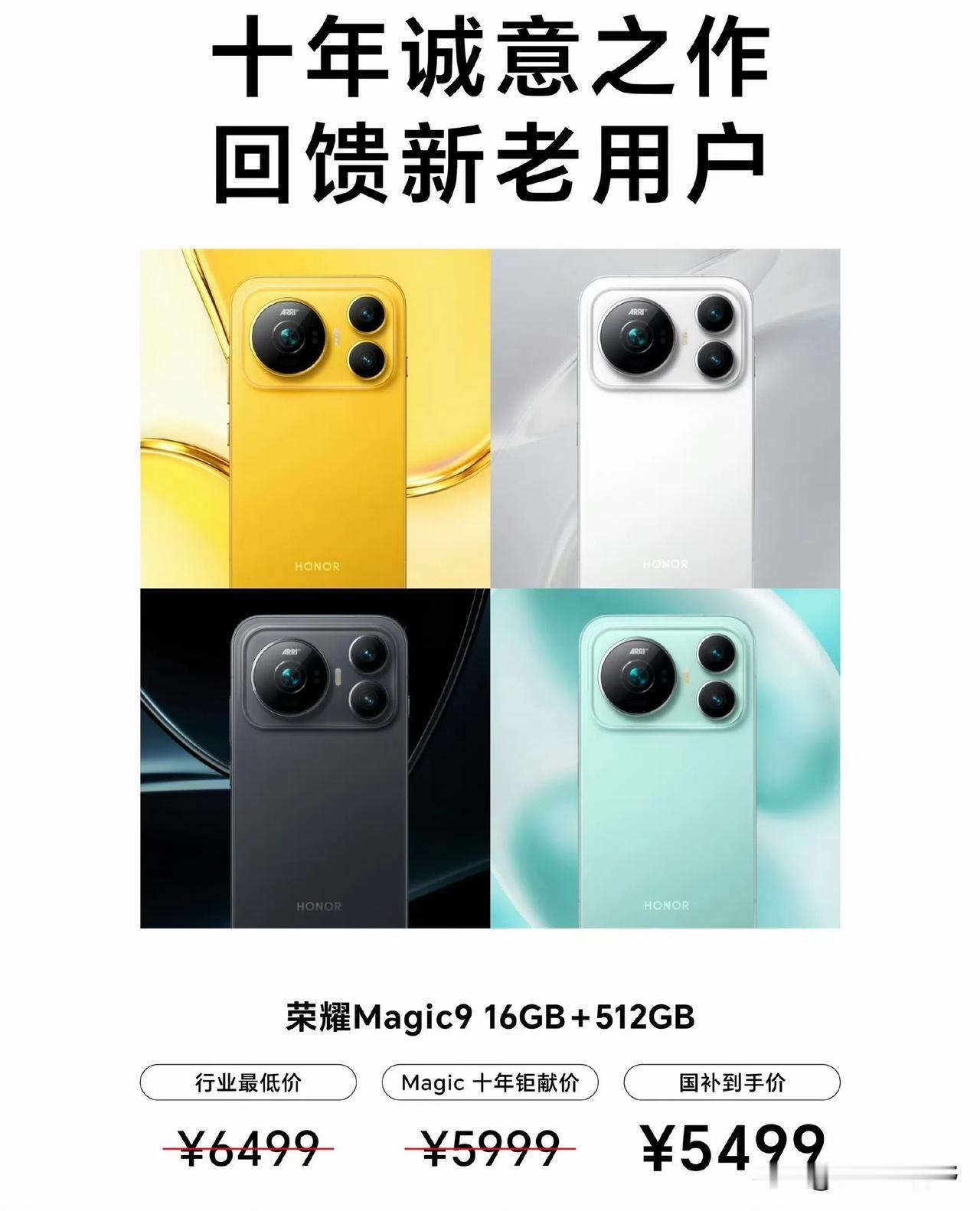 这波操作属实把我看笑了，直接甩出16+512国补价5499，乍一看还以为今年新机