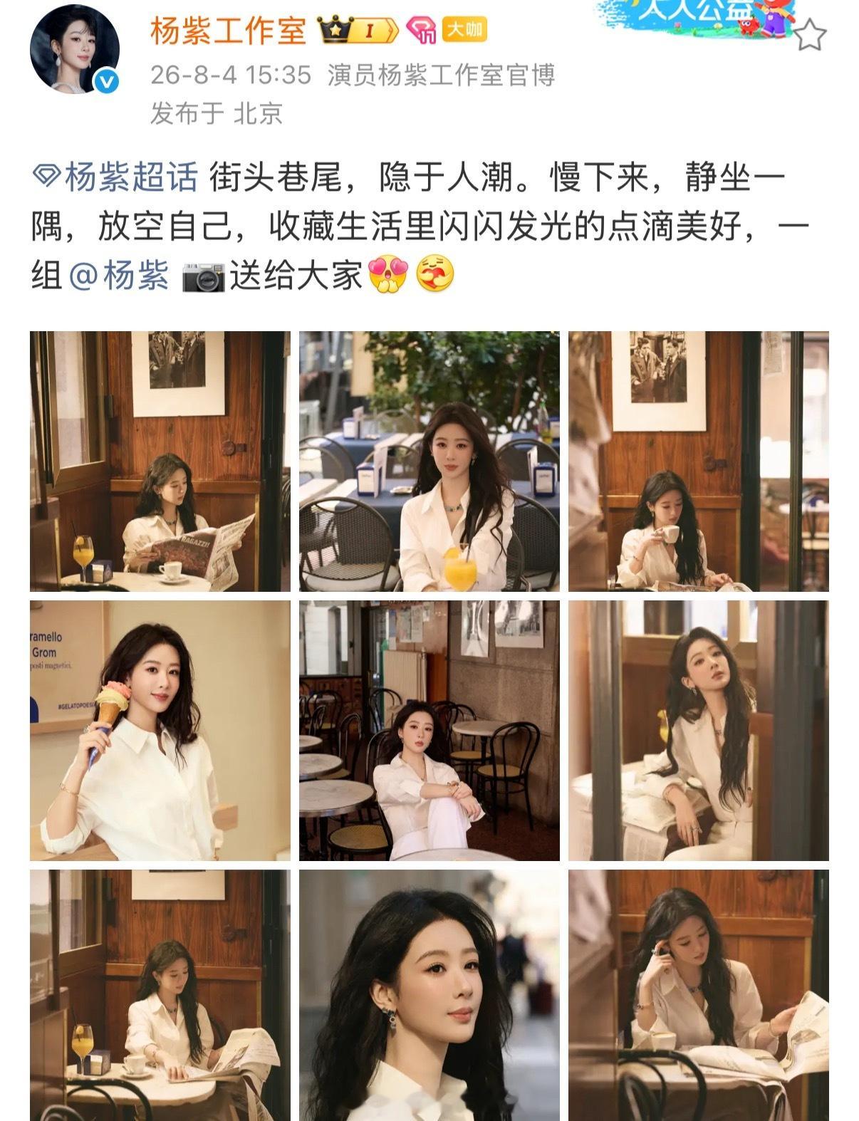 今日是港风气质大美女杨紫