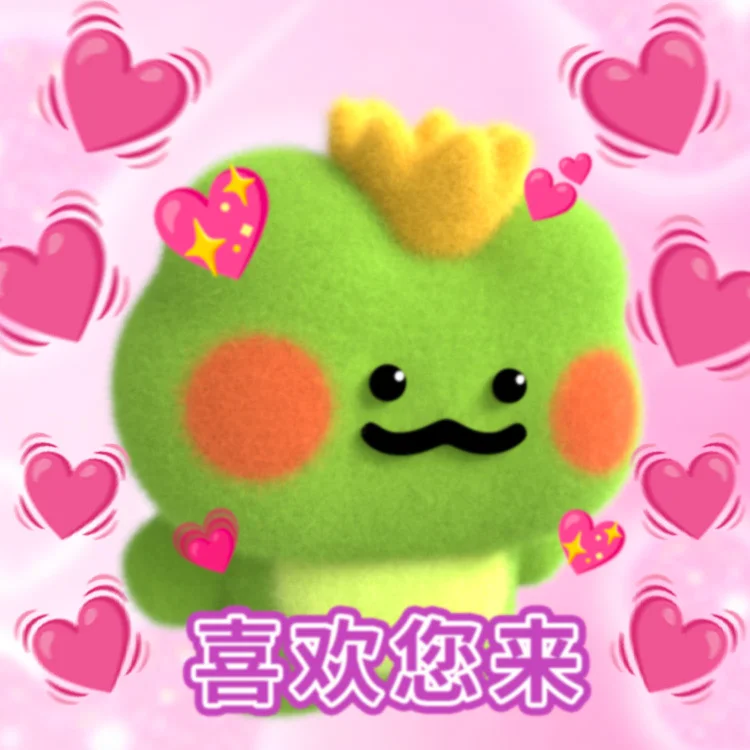 诡秘～波喜欢您来