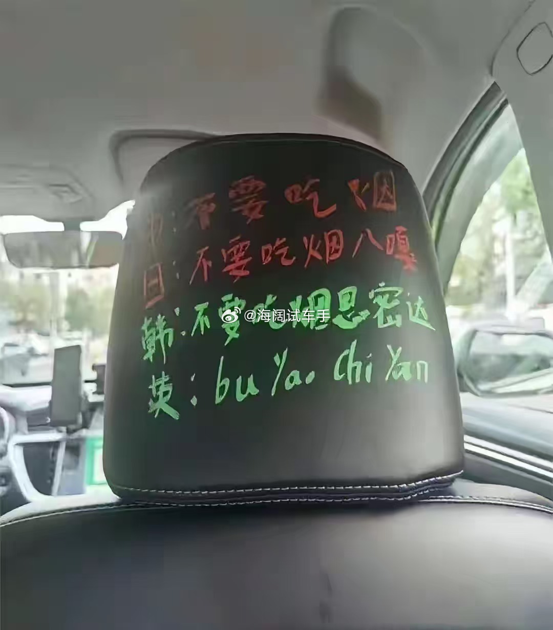 会四门外语才能开网约车吗？？？我居然都看懂了~~~ 海阔试车超话