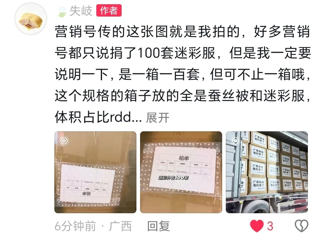 是一箱100套迷彩服，而不是只有100套迷彩服是洪涝灾区最有用最抗寒救灾的迷彩服