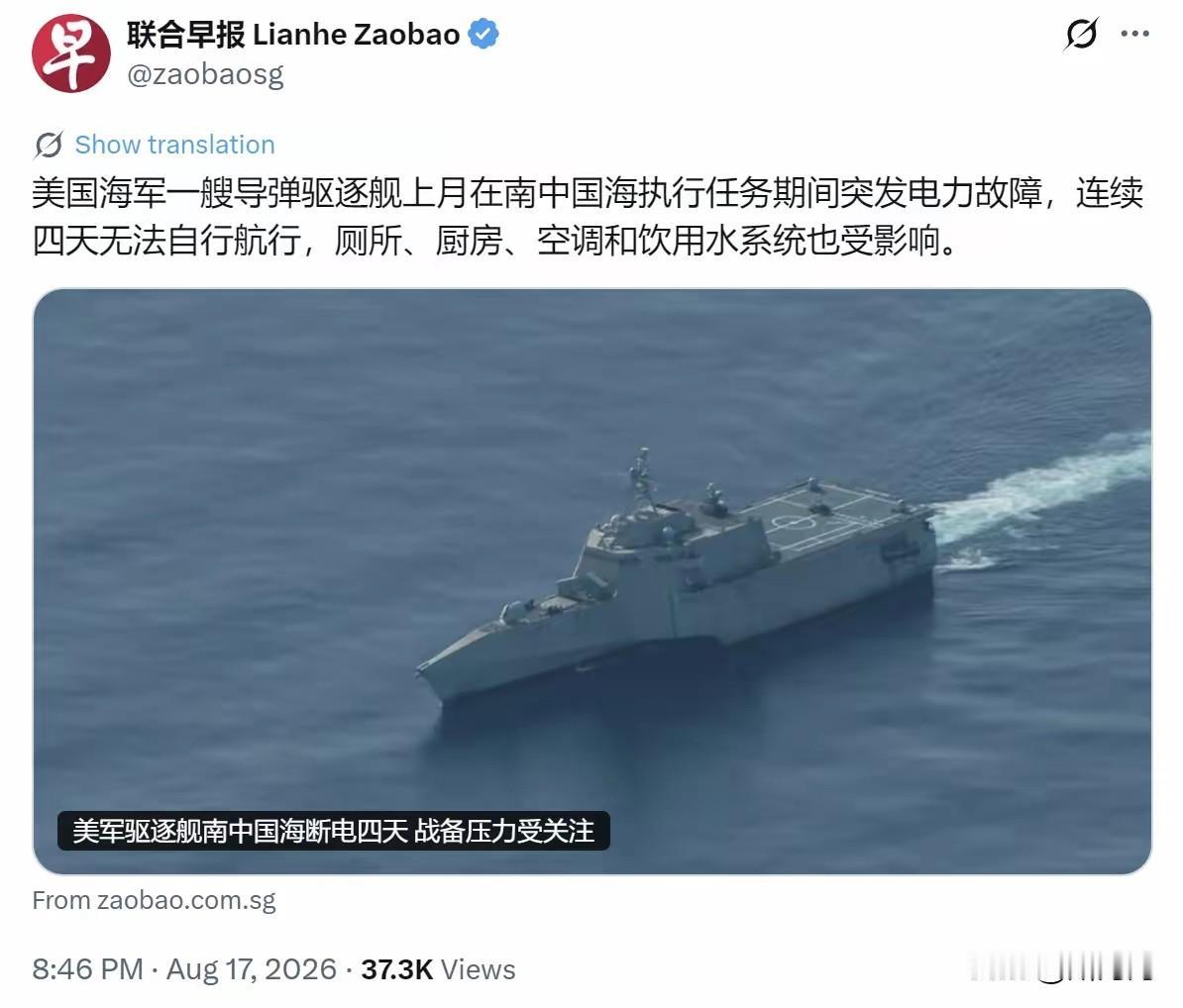 真是丢人！
美帝正在衰败，苟延残喘，寿终正寝，相信今后会越来越多这样的丑事！