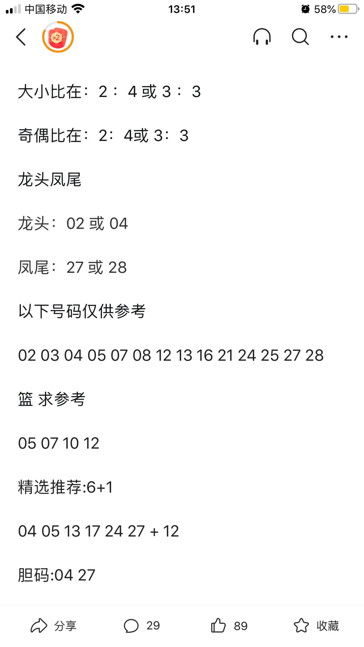 本期观点百花齐放，很少有共同认可的方面，包括蓝球也是各说各话……。
下面是各路大
