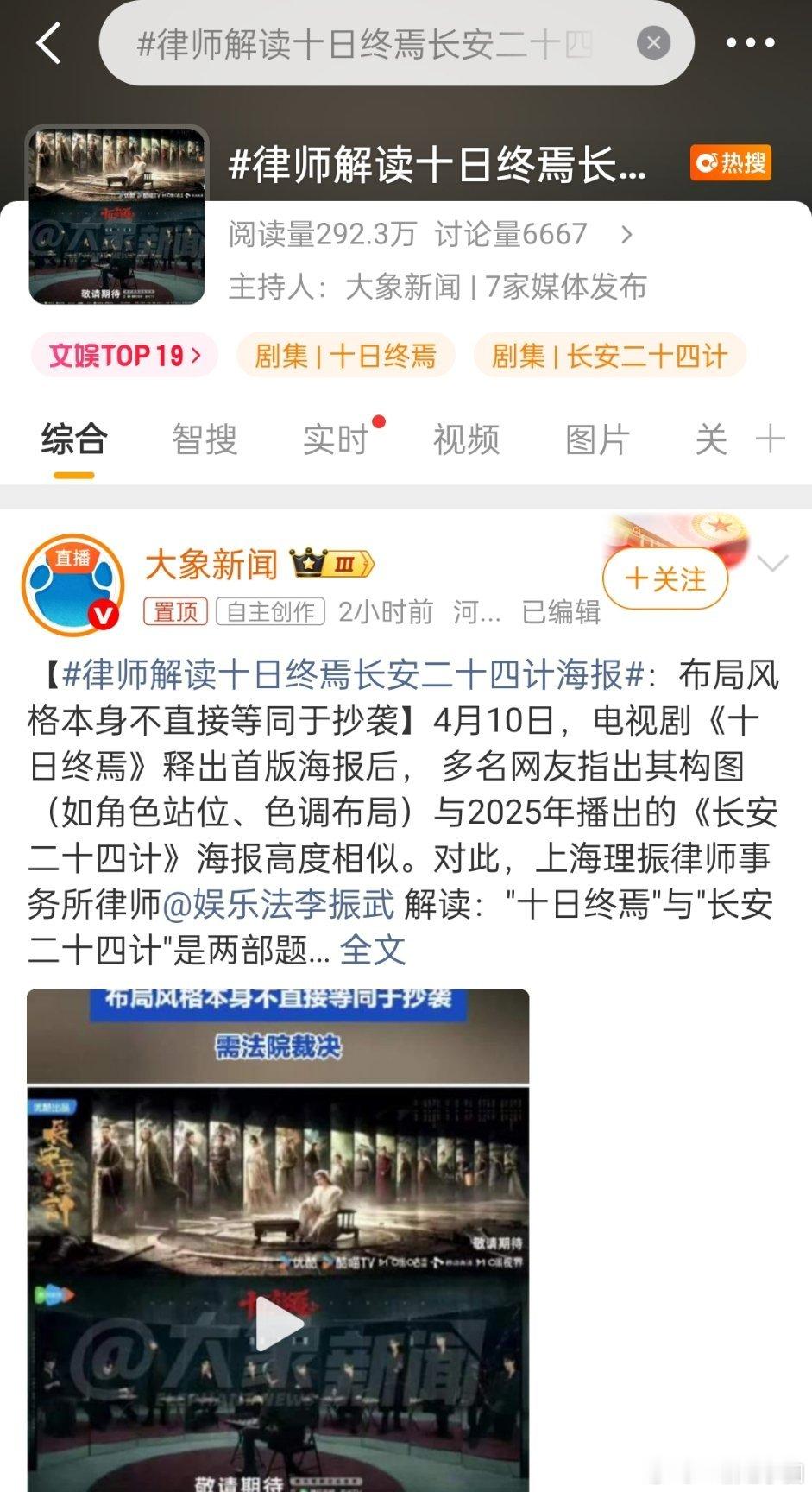 真无语啊，绞尽脑汁捆绑！不蹭不罢休