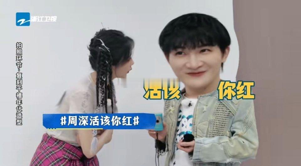 孟子义说周深活该你红周深把孟子义夸美了[允悲] ​​​