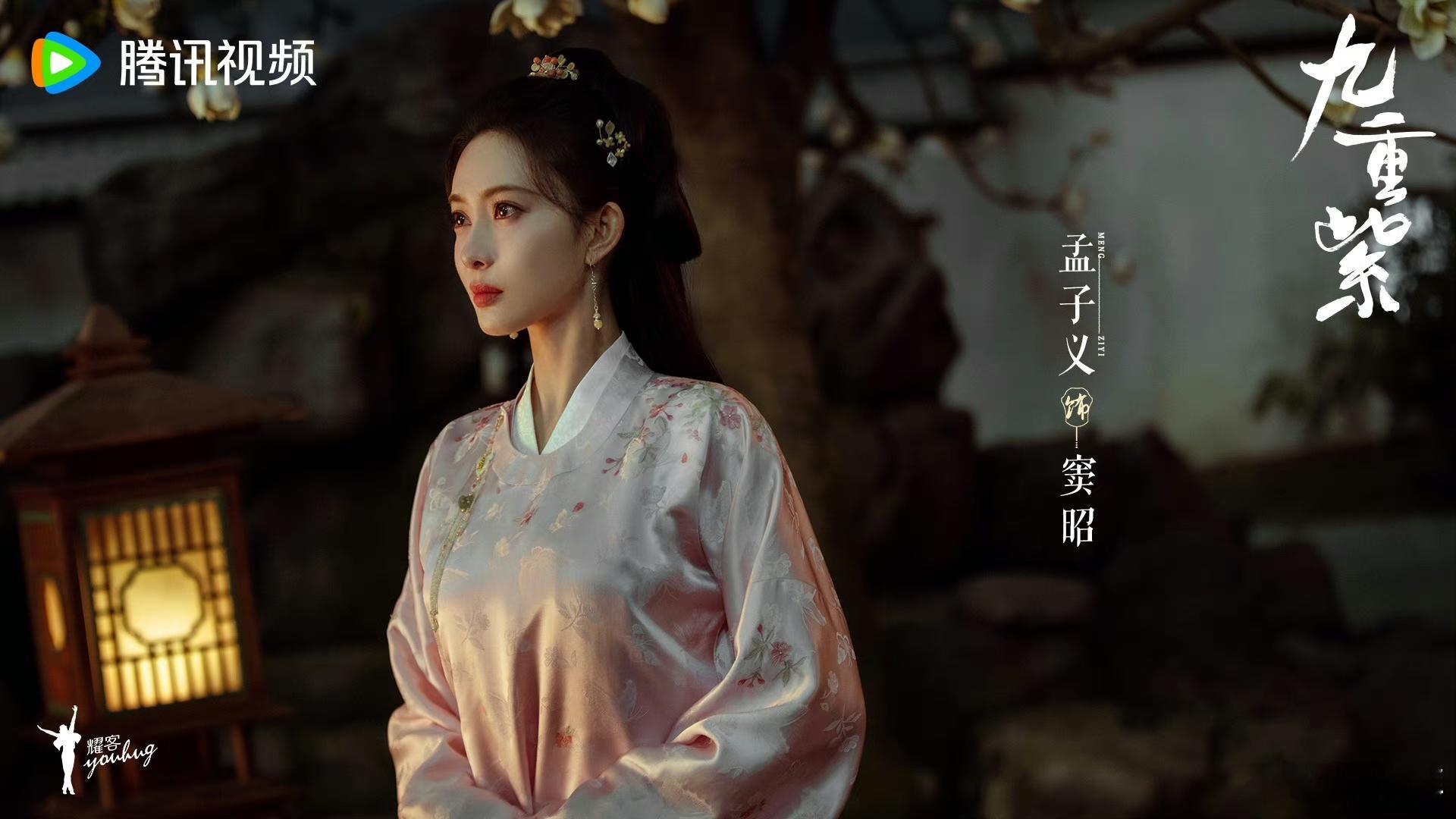 #孟子义李昀锐九重紫预告#看过孟子义新剧九重紫预告的都对这部剧充满了期待，宿命感