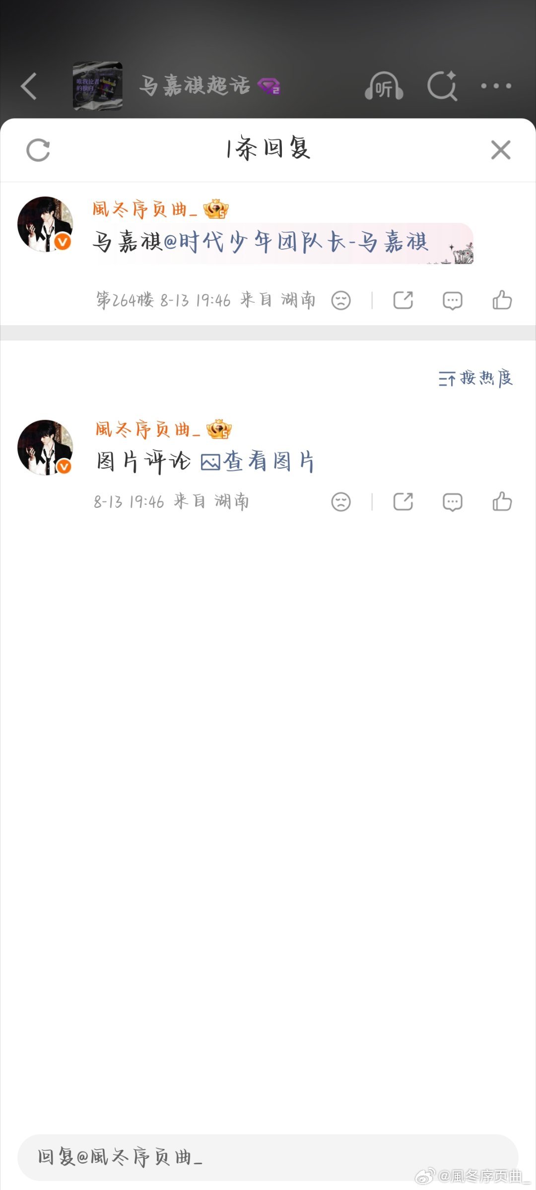 马嘉祺💜马嘉祺全能c位唱跳双担 [8.13日常fh]1️⃣马嘉祺照片2️⃣马嘉