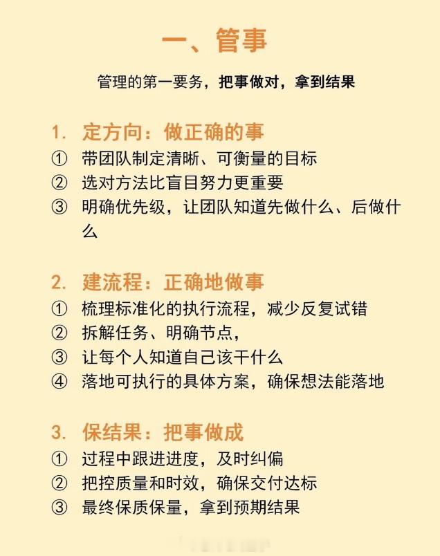 管理力 ​​​