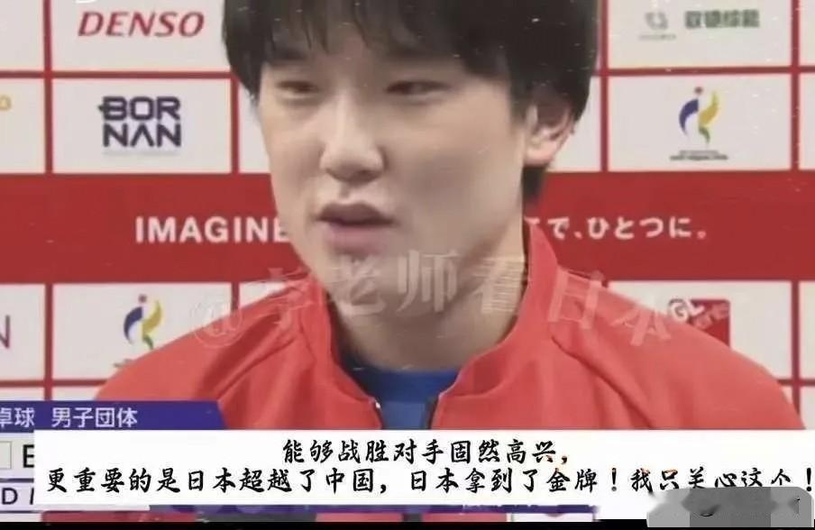 摊牌了！在拿下亚运会男团冠军后，张本智和面对日本媒体说出了憋了很久的心里话，“能