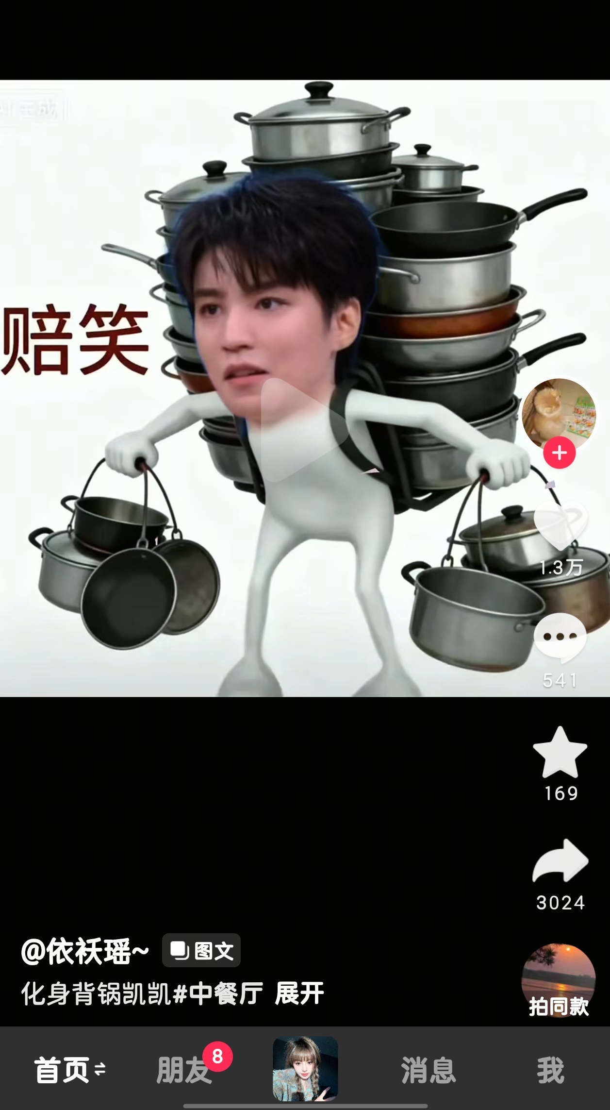 这表情包是在恶意丑化吧？到底哪里好看了？并不是说你做的是表情包  就能随意搞了 