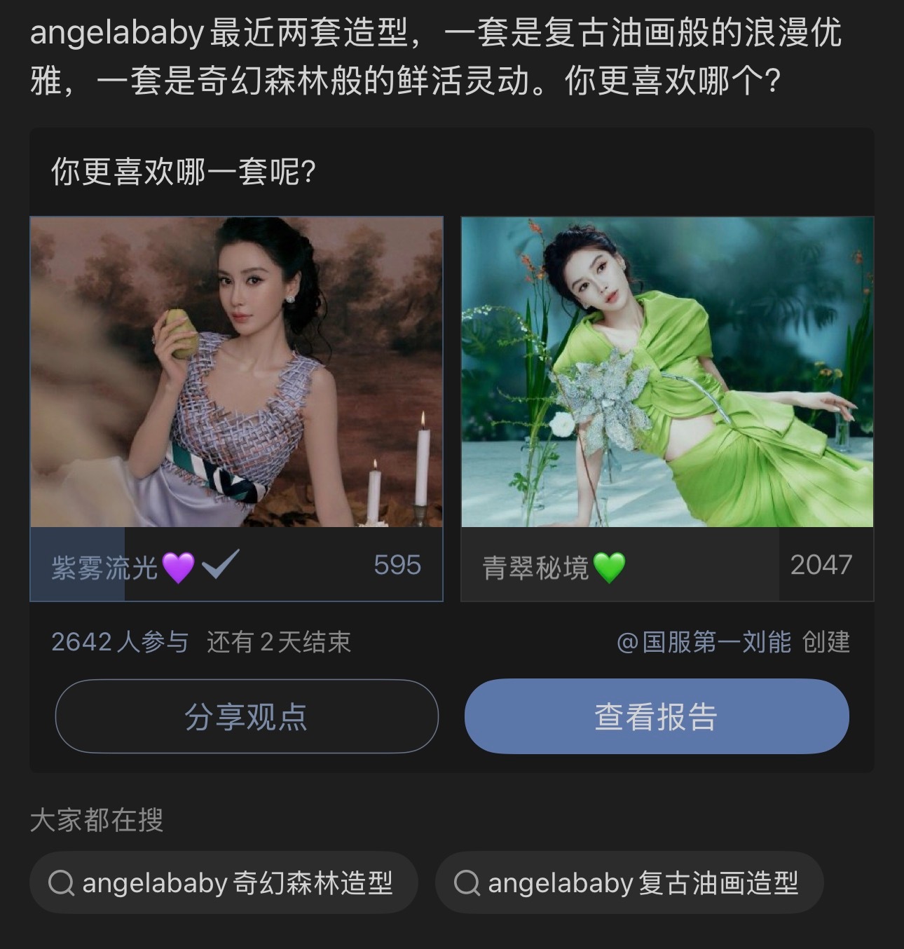 绿色你赢的好彻底！ ​​​