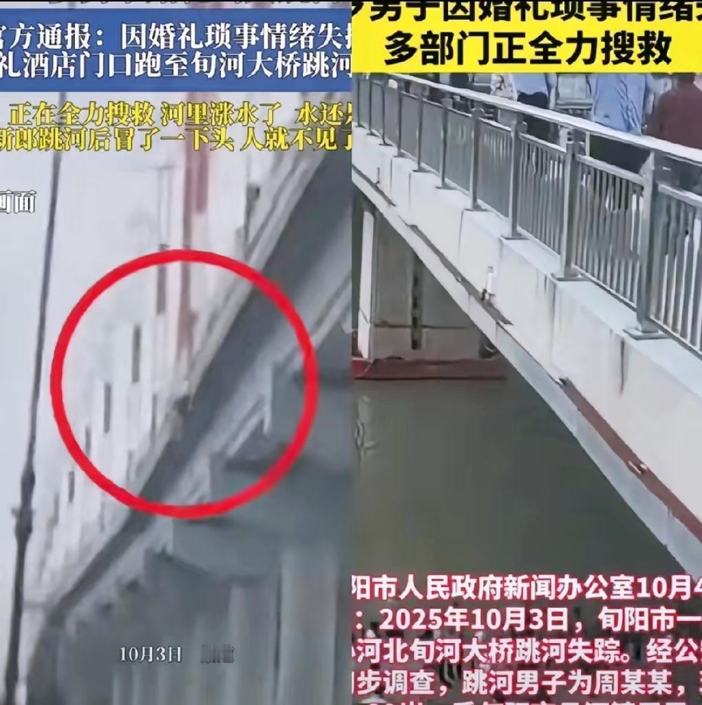 陕西29岁新郎婚礼前跳河，真别光骂他自私！官方说因婚礼琐事，他爸只叹“事情太多”