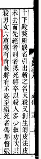 郭大V说：清末的中国人口已有4亿，是一大功绩。那我问你：清修明史里说，张献忠屠四