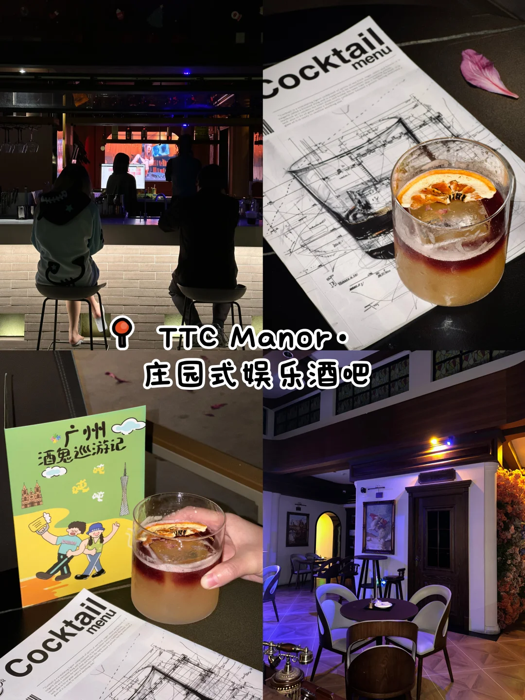 广州最新2025酒鬼狂欢地图💰 158r喝7家！