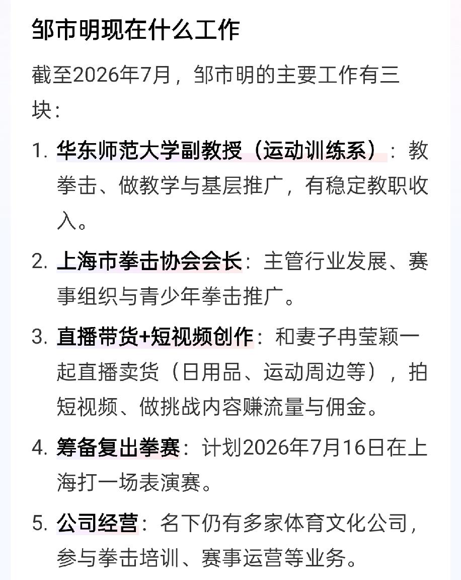 看了现在邹市明的工作，铁饭碗端着，兼职干着，不知道这冉莹颖还要他怎么支楞，他除了