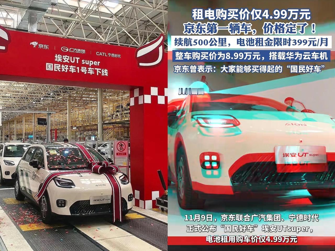 这下好了，
不止是雷总的小米
所有的车企都要开始慌了！

49900元能买车？