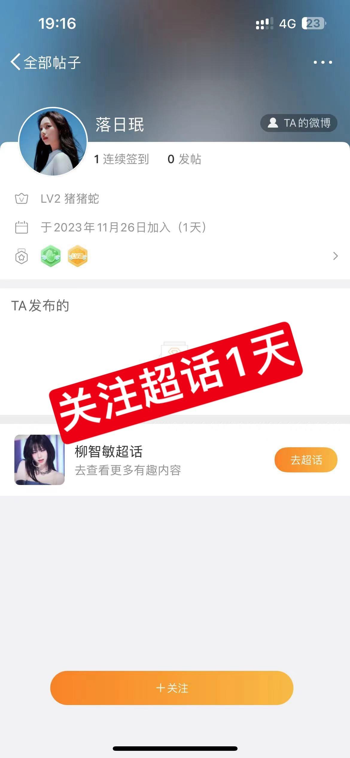 #柳智敏[超话]# 🔗 #柳智敏# 【pph主页拉嘿】