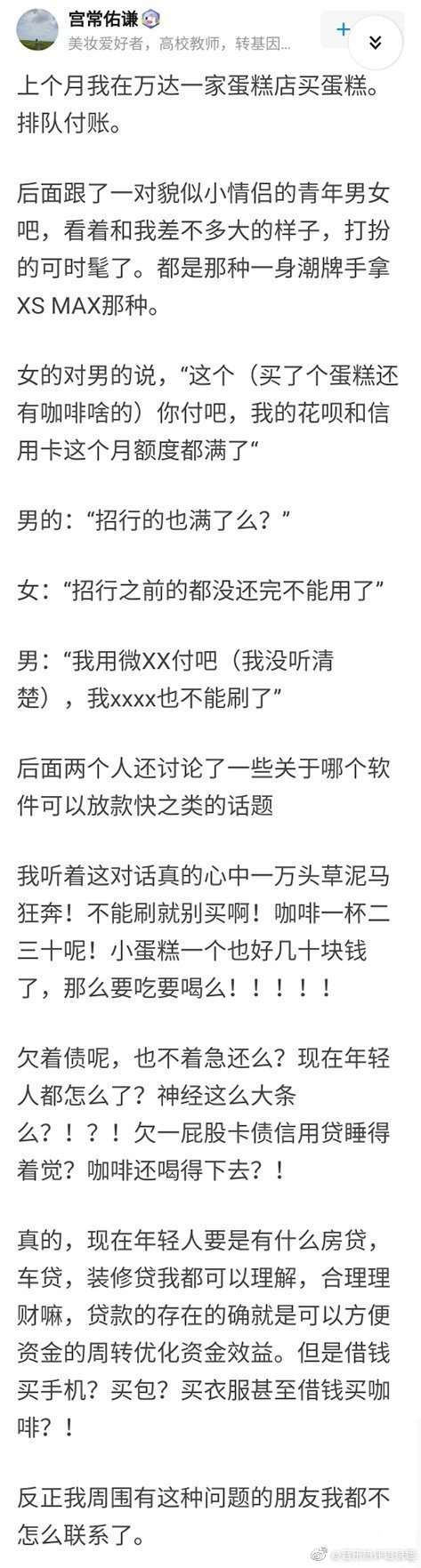 如何看待现在年轻人负债消费的现象？   ( •́ .̫ •̀ ) ​​​