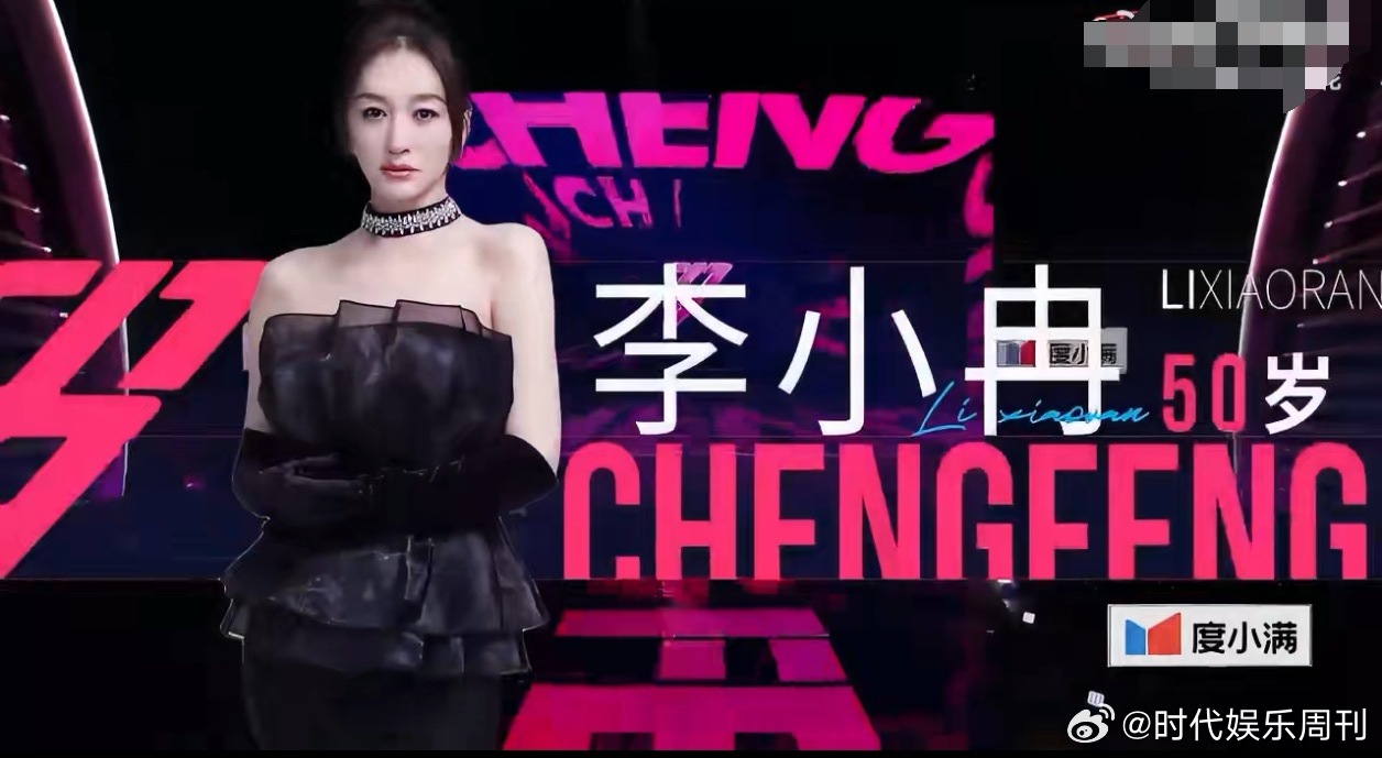 白月光下车！李小冉这身露肩装美炸了，第一个登场就是不一样，坐等成团夜！李小冉乘风