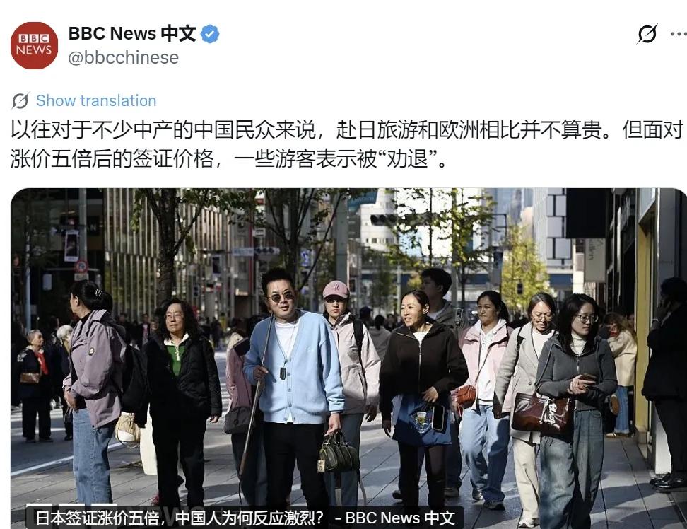日本签证涨价5倍，针对中国游客？
6月27日，BBC中文网刊发一篇关于“日本签证