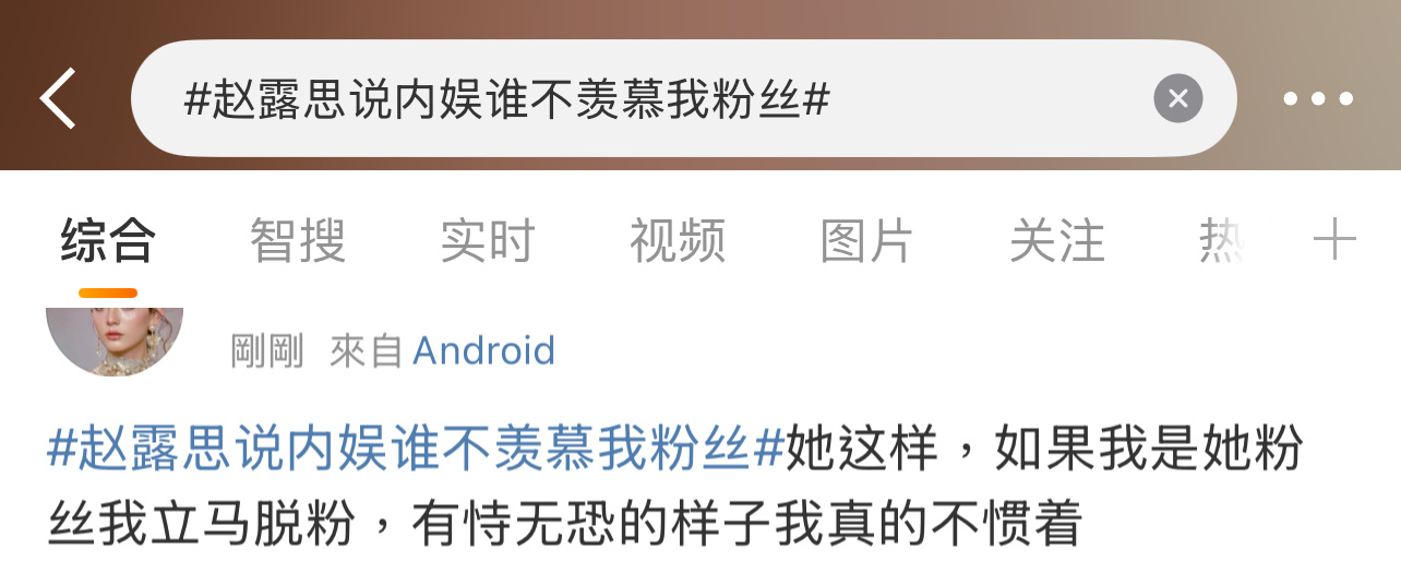 赵露思看了会伤心，粉丝看了会嘲讽！[doge][doge][doge]赵露思说内