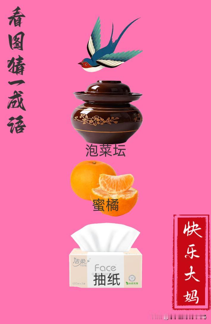 锻炼大脑，激活知识储备，发挥个人的聪明才智，我们共同努力，把传统汉语文化传承下去