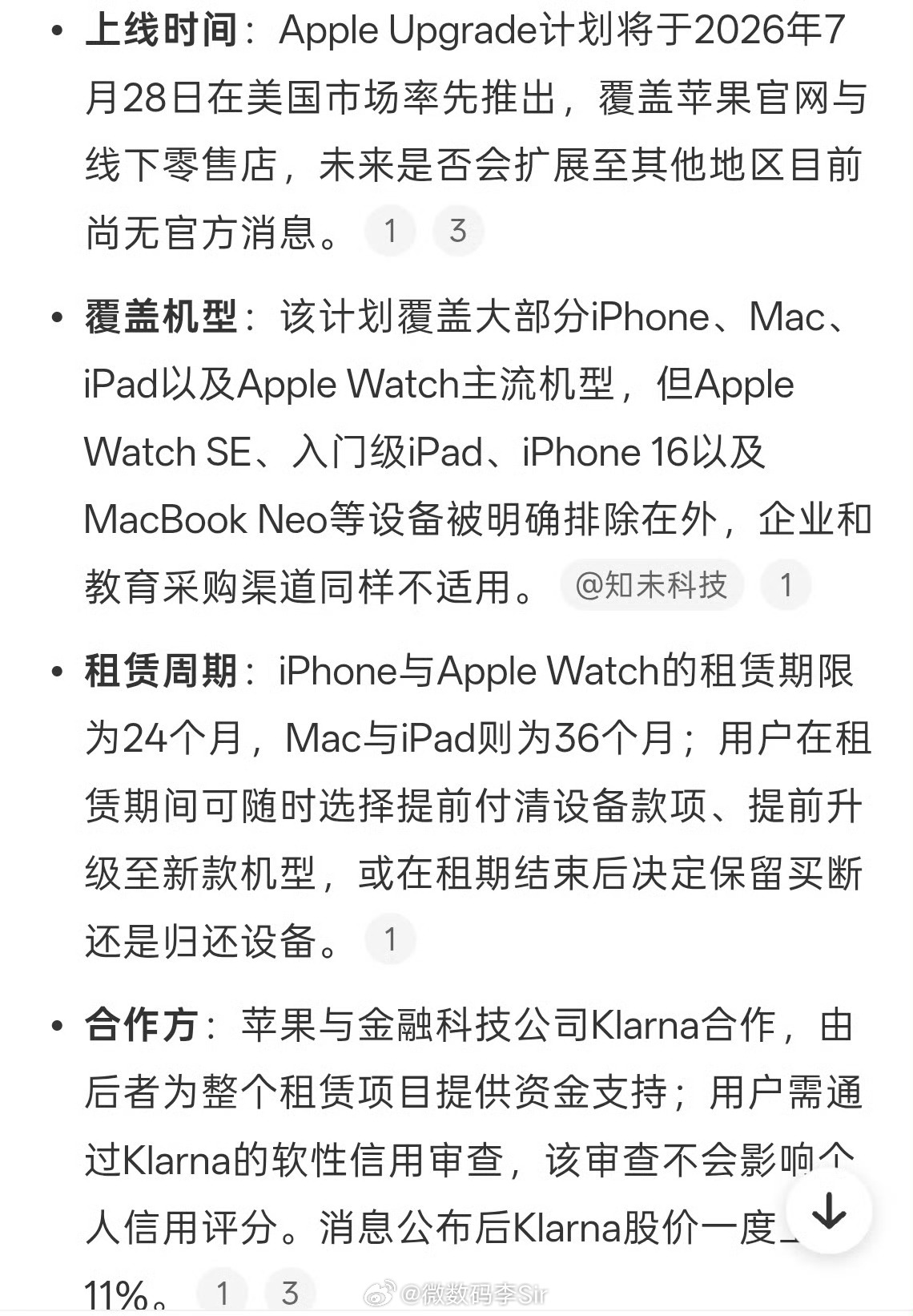 苹果拟推出月租iPhone说白了，这不就是换个名目收钱吗？租一年花的钱，跟直接买