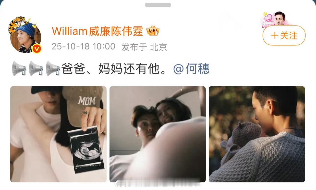 大家都在称赞陈伟霆剧播完了才官宣，挺敬业的。没有cp粉舞，陈伟霆评论区也是粉丝高