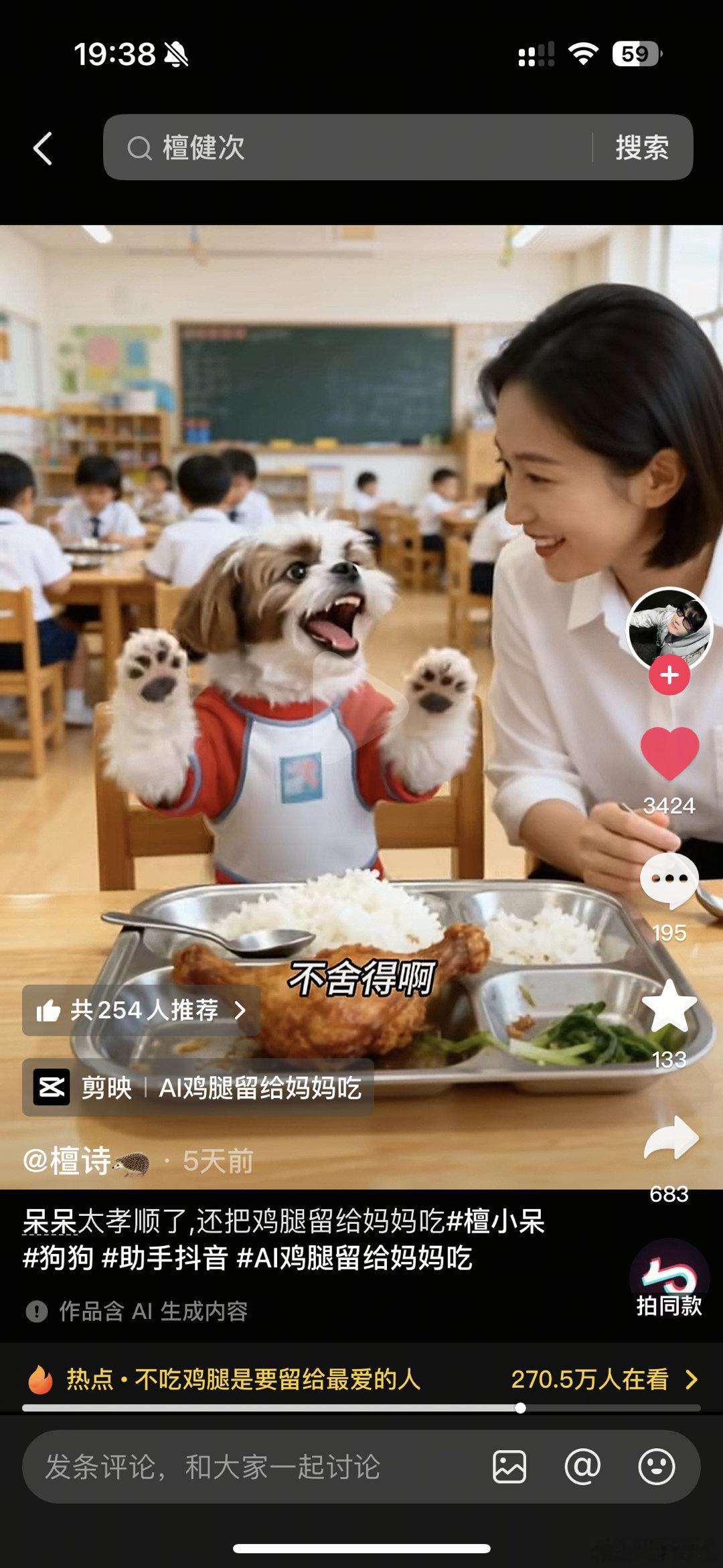 这个视频我看了好多遍，给我们呆帝ai的超级可爱！ 